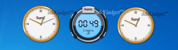 Часы от Яндекс