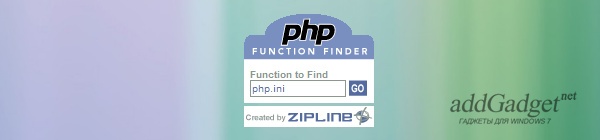 Поиск PHP Функций