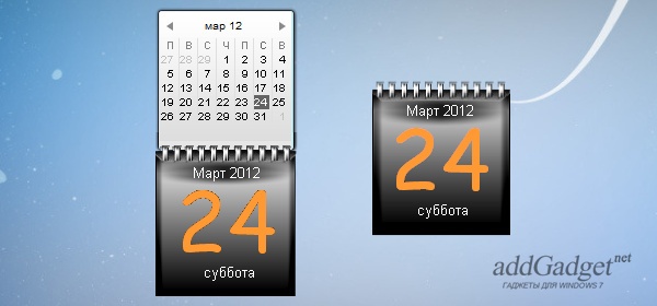 Чёрный календарь