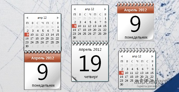 Перекидной календарь