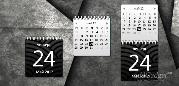 Тёмный календарь