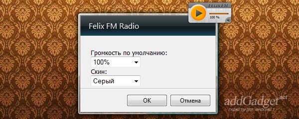 Радио Felix FM