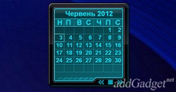 Sirus Календарь