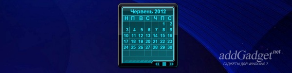 Sirus Календарь