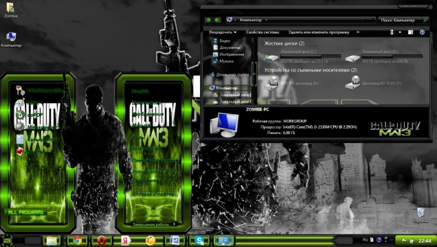 Call of Duty Modern Warfare 3 - Скриншот #3