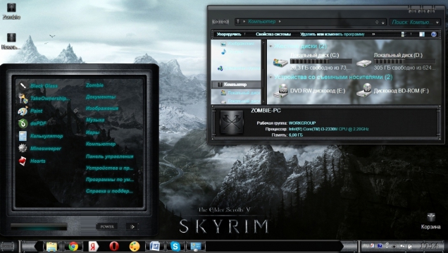 Skyrim Elder Scrolls - Скриншот #1