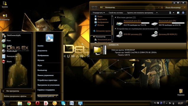 Тема для поклонников игры Deus Ex Human Revolution - Скриншот #3