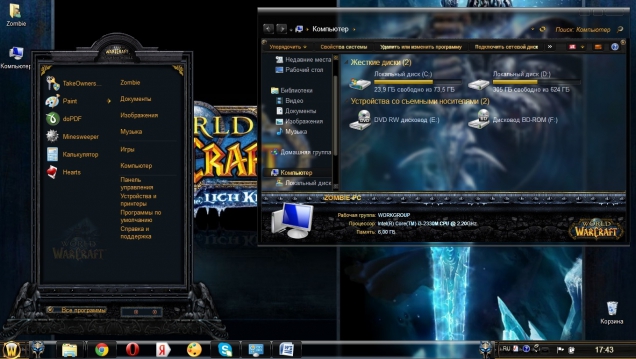 Тема в стиле игры World of Warcraft (WOW) для Windows 7 - Скриншот #3