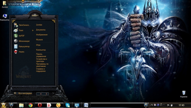 Тема в стиле игры World of Warcraft (WOW) для Windows 7 - Скриншот #2