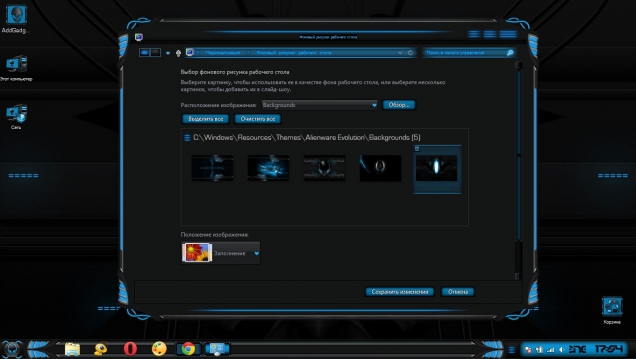 Alienware Evolution - Скриншот #4