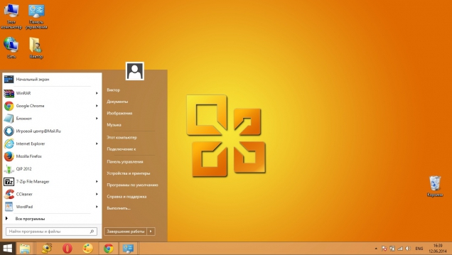 Office 2010 Vs - Скриншот #1