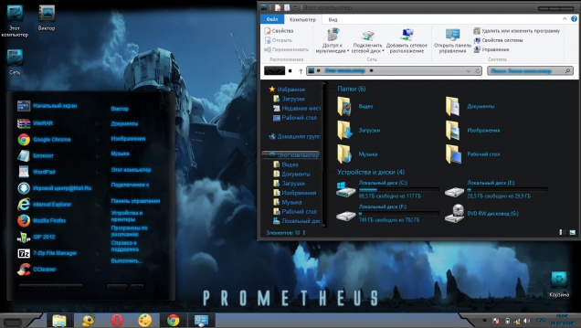 Prometheus REvisioned - Скриншот #1