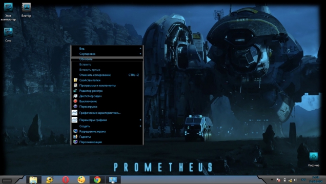 Prometheus REvisioned - Скриншот #3