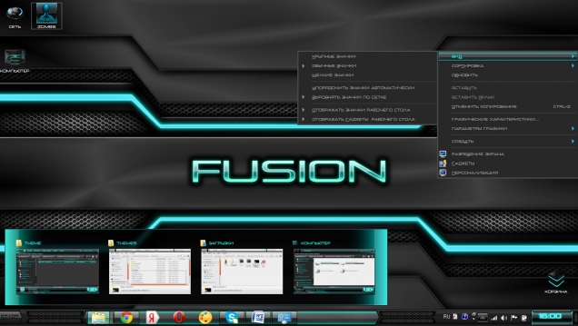 Fusion - Скриншот #2