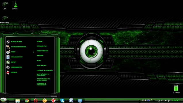 Green turbinado - Скриншот #1