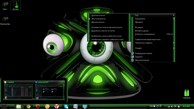 Green turbinado - Скриншот #2