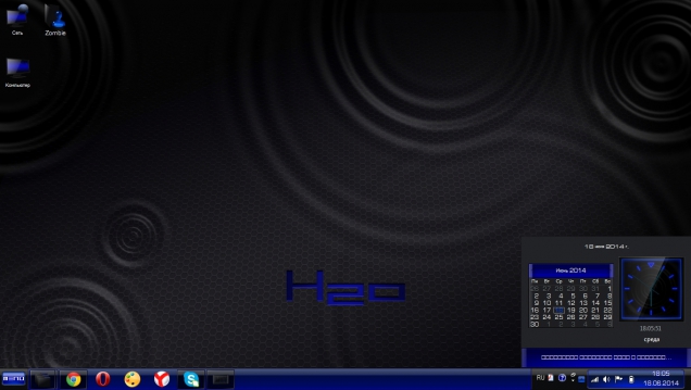 H2O Premium - Скриншот #3