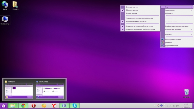 Purple Passion - Скриншот #2