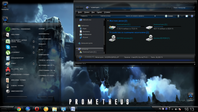Prometheus - Скриншот #1