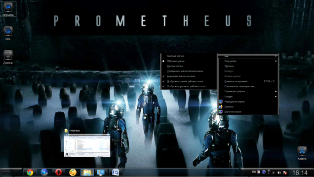 Prometheus - Скриншот #3