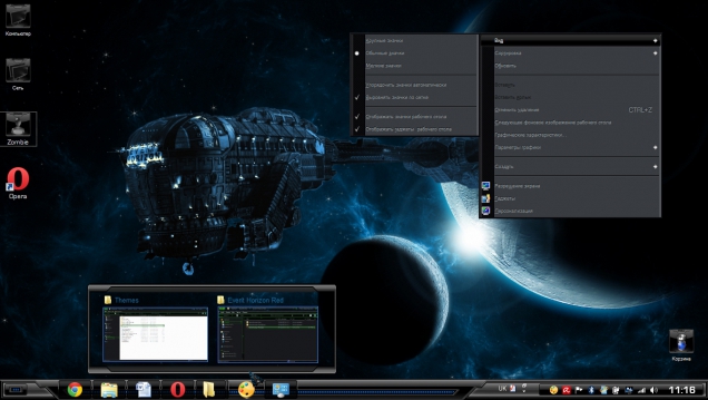 Event Horizon - Скриншот #3