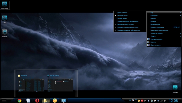 Оформление Windows по мотивам фильма «Прометей» - Скриншот #3