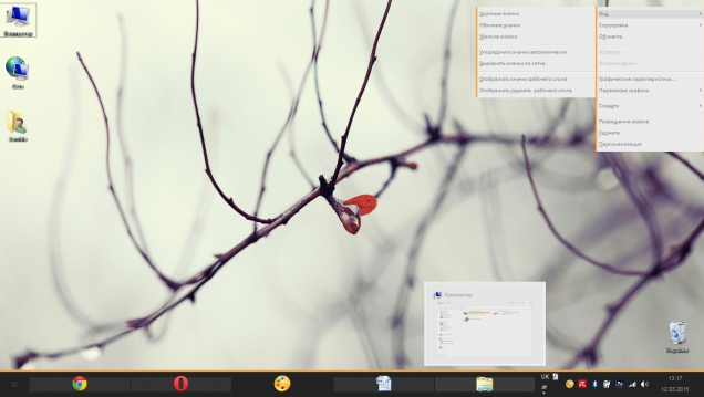 Planisphere — яркая современная тема для Windows 7 - Скриншот #2