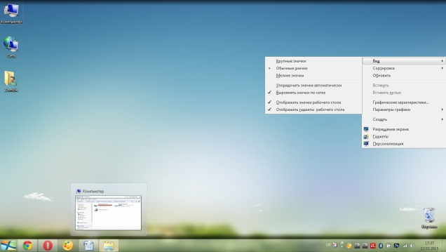 Windows - Скриншот #2