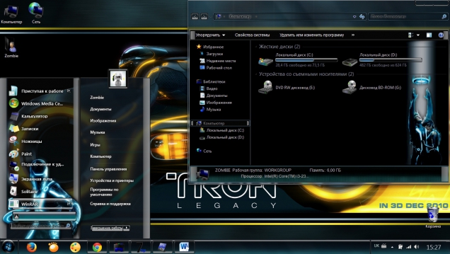 Tron Legacy 1 - Скриншот #1