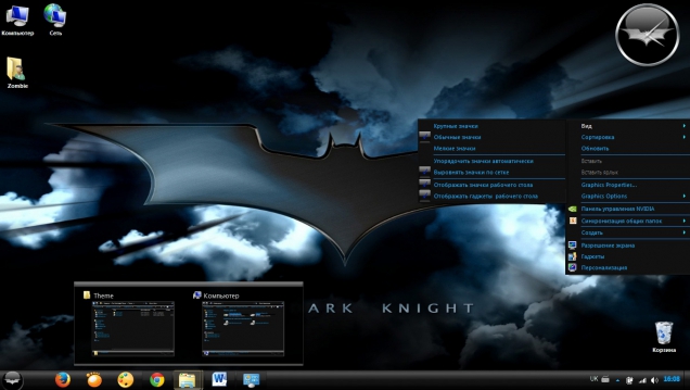 Dark Knight - Скриншот #3