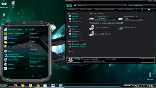 Красочная уникальная тема для Windows 7 в стиле фильма «Star Trek» - Скриншот #1