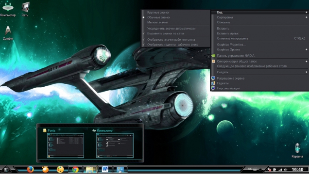 Красочная уникальная тема для Windows 7 в стиле фильма «Star Trek» - Скриншот #2