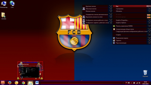 Barcelona - Скриншот #2