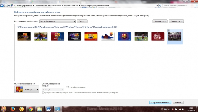 FC Barcelona - Скриншот #4