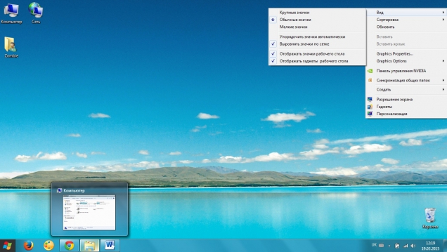 Оформление в стиле Windows 8 для Windows 7 - Скриншот #2