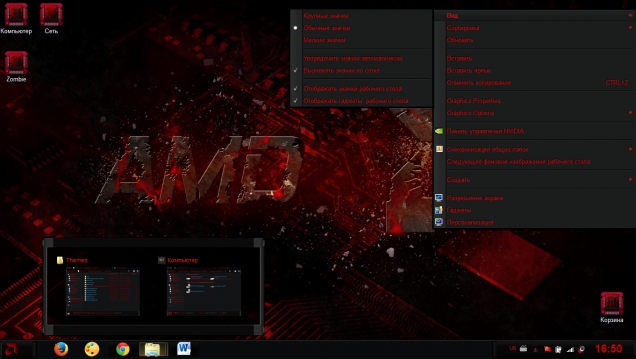 AMD Experience the Revolution - Скриншот #2