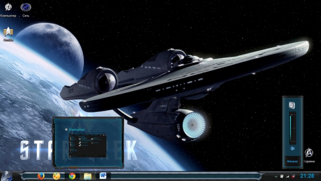 Оформление в стиле Star Trek + - Скриншот #3