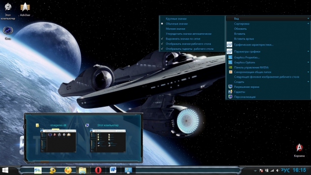 Star Trek - Скриншот #2