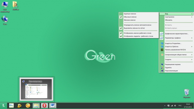 Green Gaian - Скриншот #2
