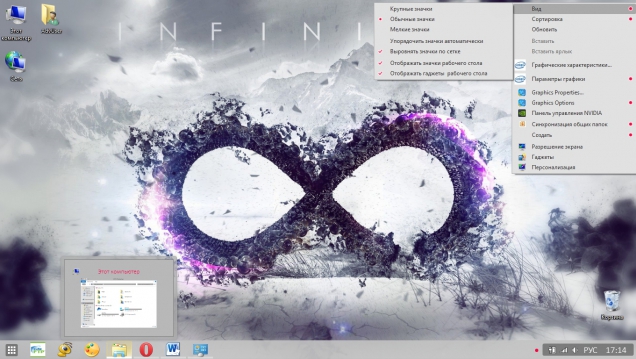 Infinitum - Скриншот #2