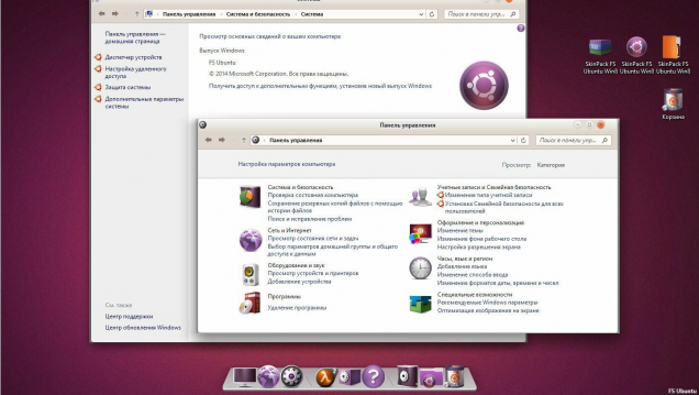 Пакет оформления в стиле Ubuntu - Скриншот #3