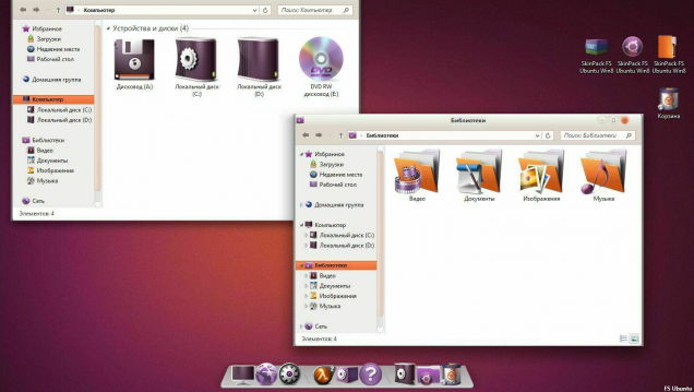 Пакет оформления в стиле Ubuntu - Скриншот #1