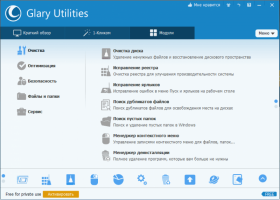 Glary Utilities — бесплатный аналог популярного «чистильщика» CCleaner
