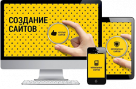 Покупка готового сайта на protpls.ru